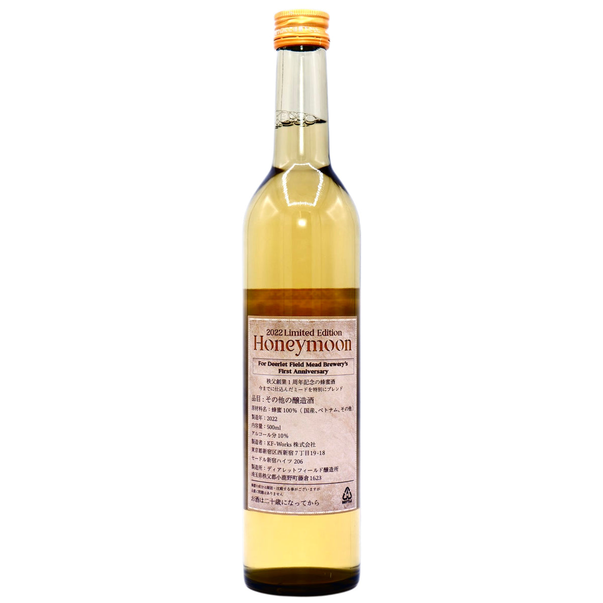 蜂蜜酒醸造所設立1周年記念ミード 500ml – 麻屋商店