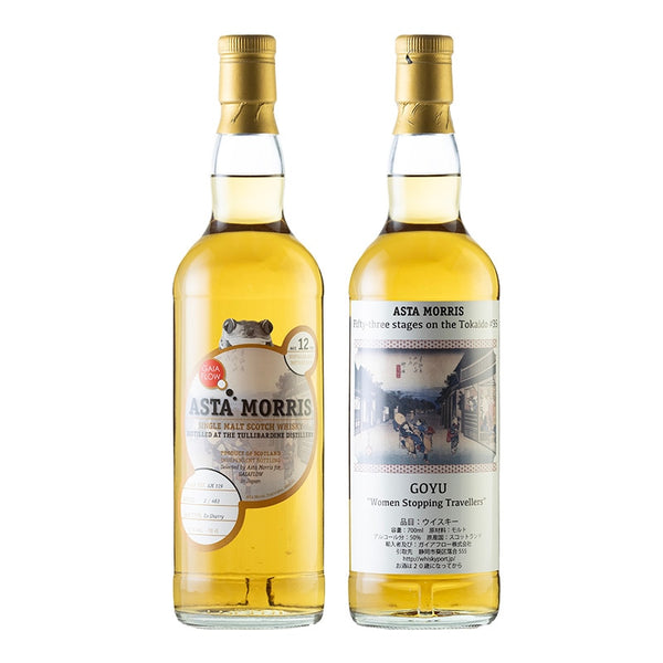 タリバーディン 2010 12年 50% 「御油」 – 麻屋商店