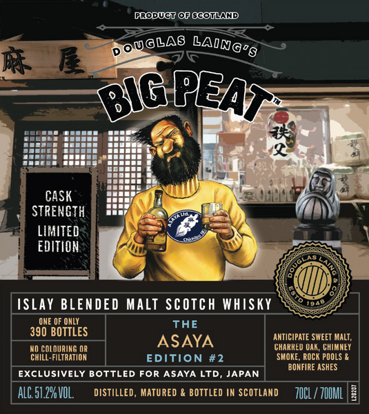 【店舗先行販売中】ビッグピート THE ASAYA EDITION #2 カスクストレングス