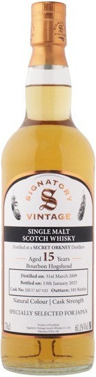 シークレット・オークニー 2009 15年 Specially Selected for JAPAN