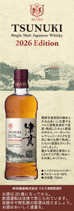 シングルモルト津貫 2026エディション – 麻屋商店