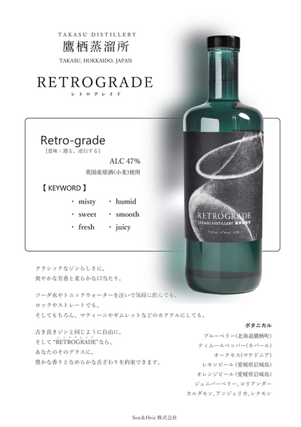 RETROGRADE 700ml