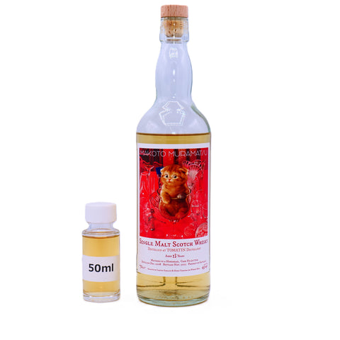 【50ml】トマーティン2008 13年 49.4％