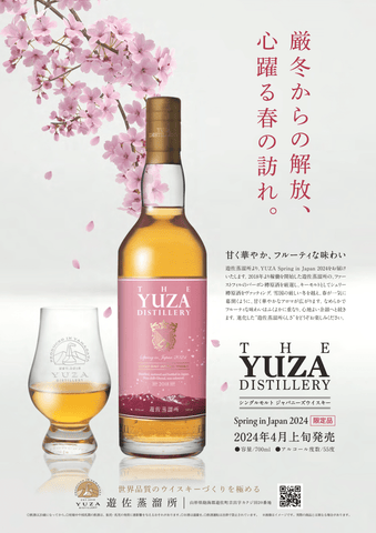 【4月4日発送開始】YUZA  スプリング・イン・ジャパン2024