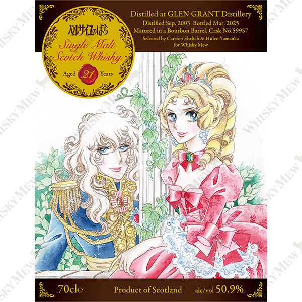 ウイスキー – 麻屋商店